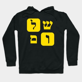 Hebrew Word for Peace Shalom Hebrew Letters Yellow Grid Hoodie